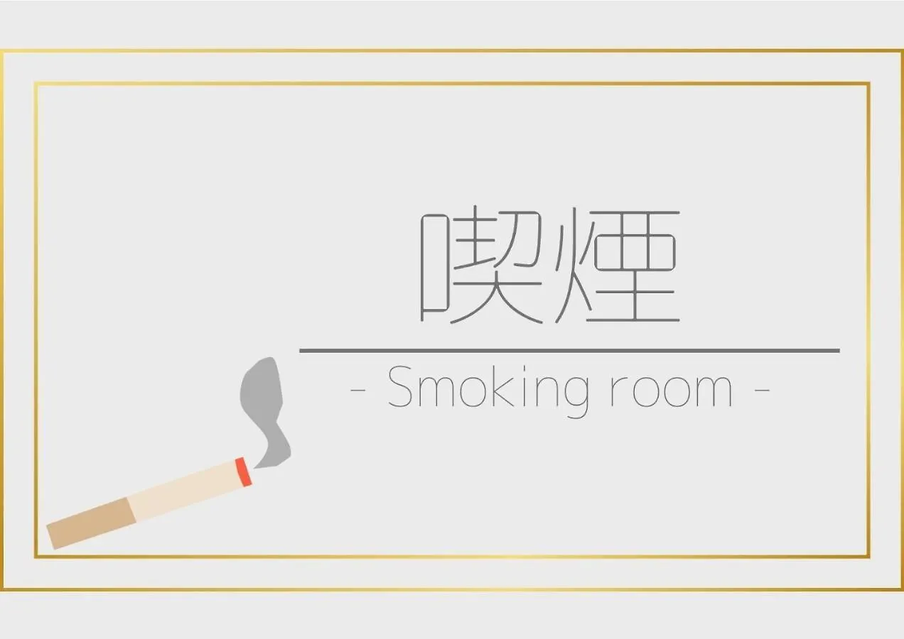 Hotel Sunlife Garden - Vacation Stay 55405V Hiratsuka